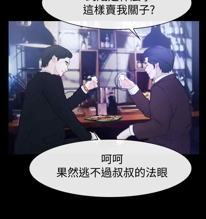 百合花园社区举办中秋活动漫画,第70章：贤宇4图