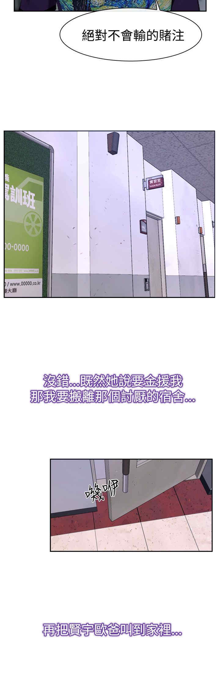 百合不能乱吃漫画,第43章：抱歉1图