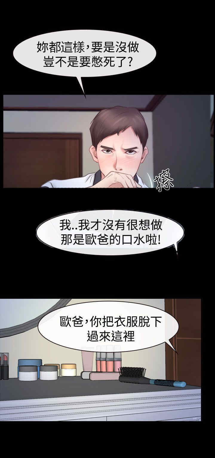 百合漫画,第60章：喜欢你5图