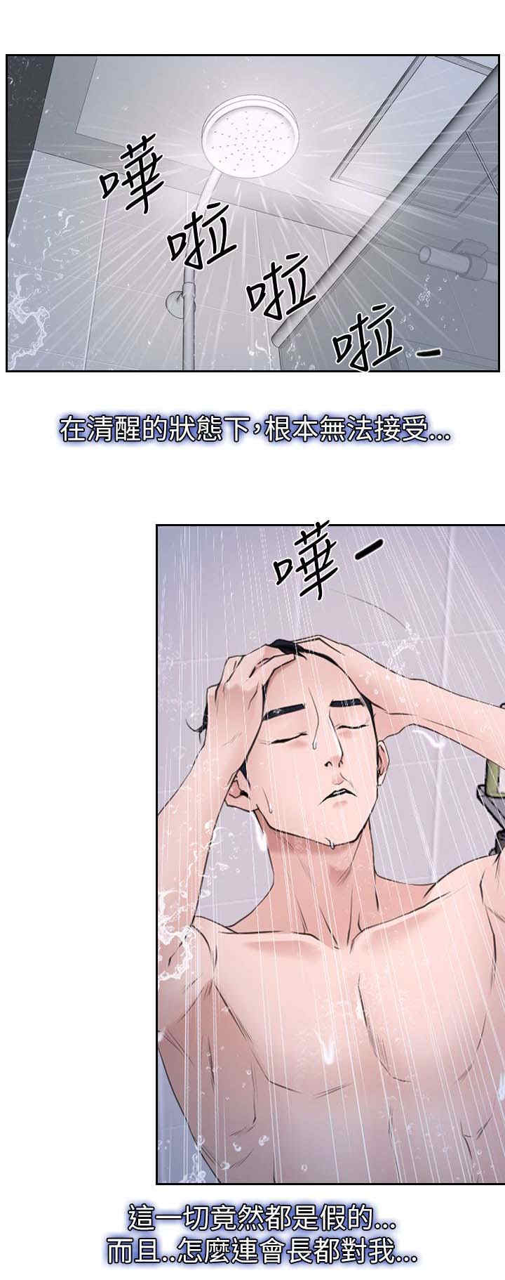 百合漫画,第84章：被抓4图