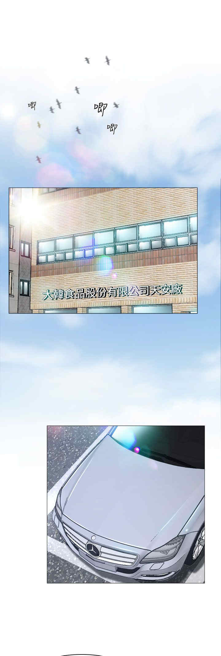 百合漫画,第28章：糟糕2图