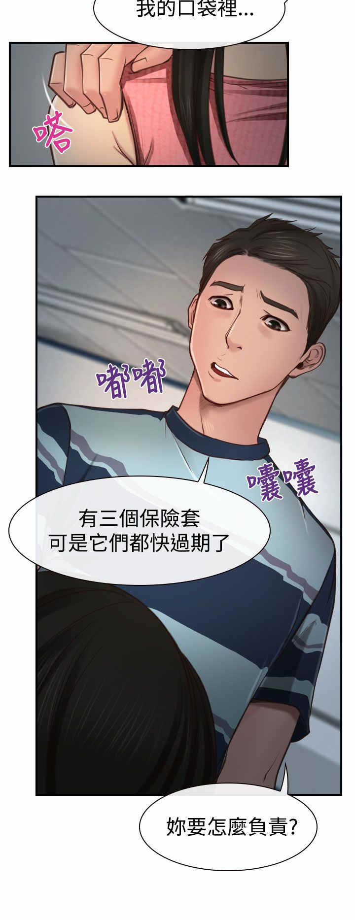 百合漫画,第14章：海边1图