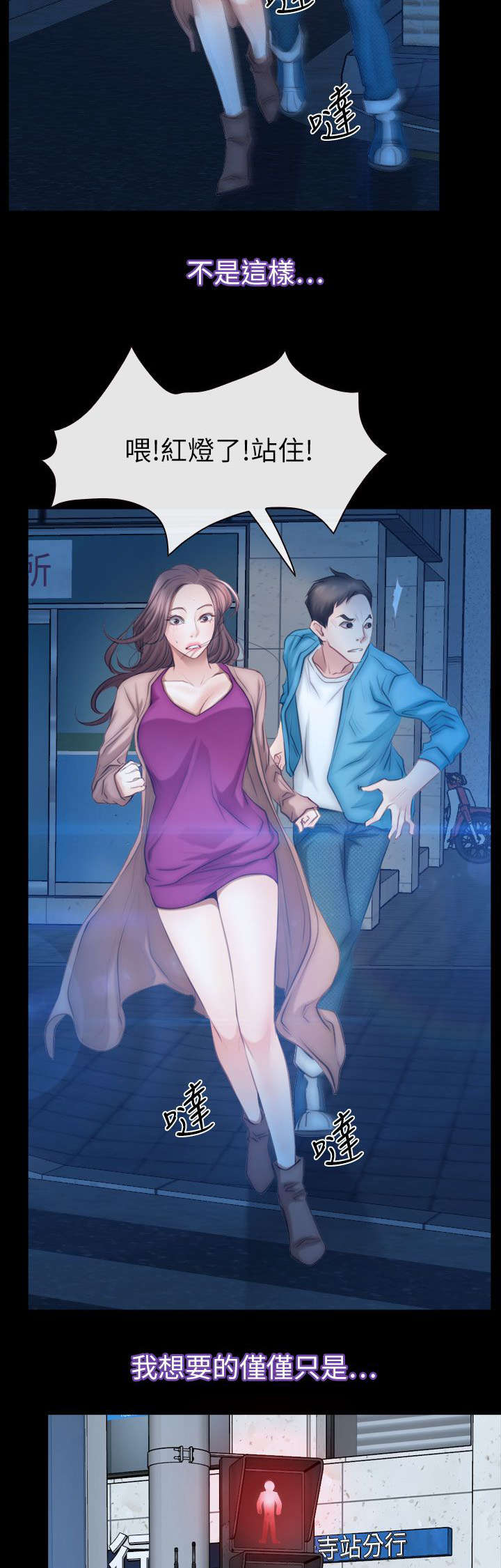 百合花园社区举办中秋活动漫画,第90章：最爱的人4图