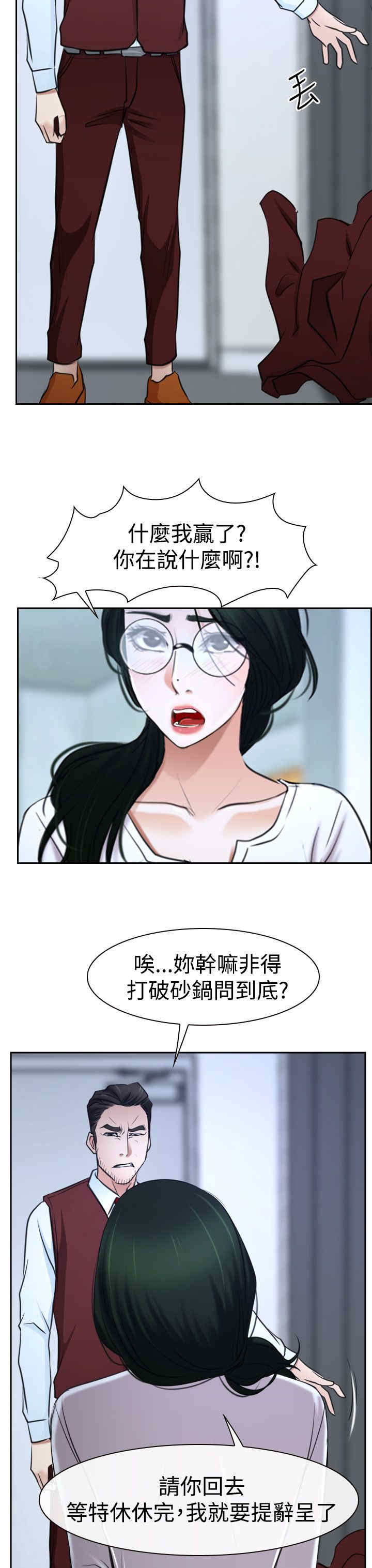 百合的功效和作用漫画,第45章：至少今天3图