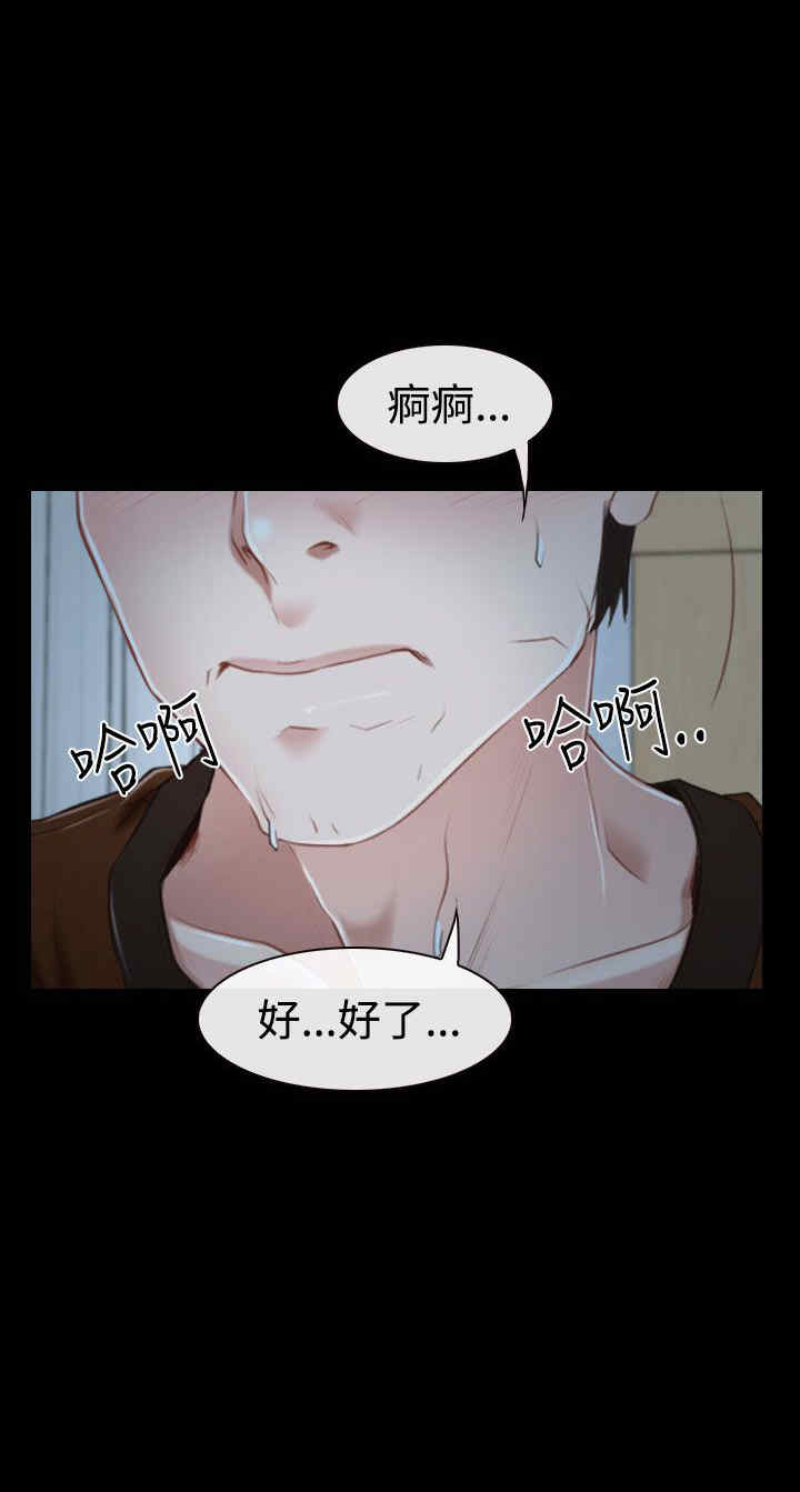 百合运动视频免费网站漫画,第41章：偏执4图