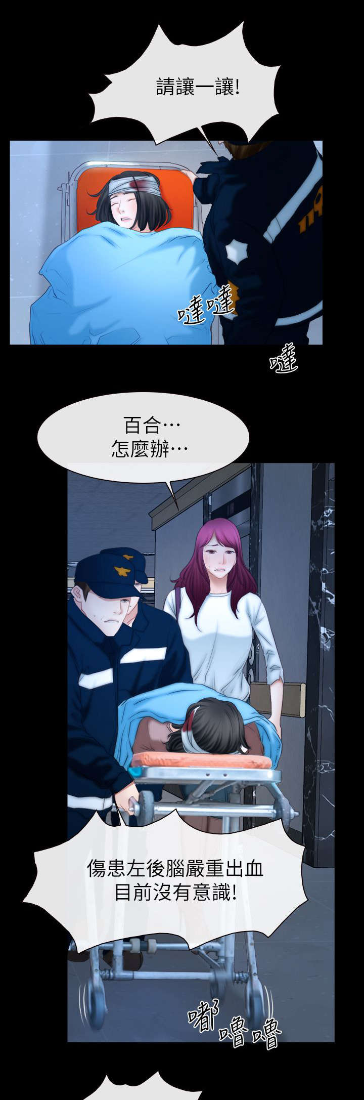 百合漫画,第91章：手术3图