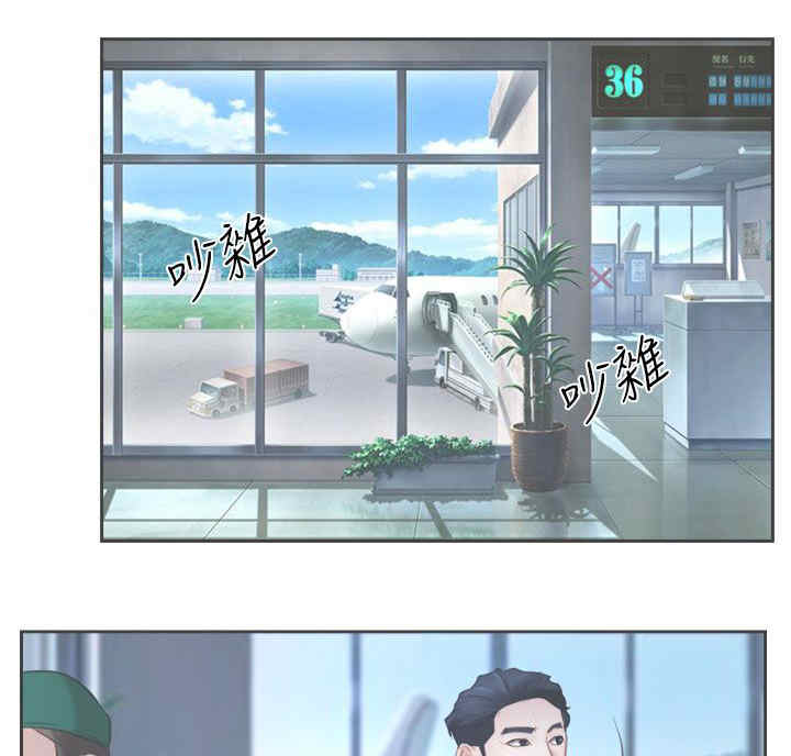 百合漫画,第82章：到达韩国5图