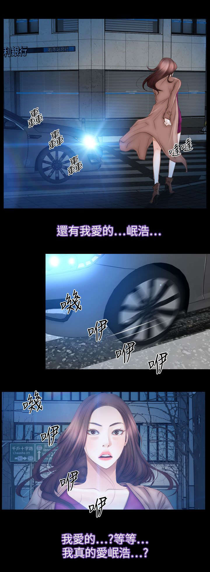 百合花园社区举办中秋活动漫画,第90章：最爱的人1图