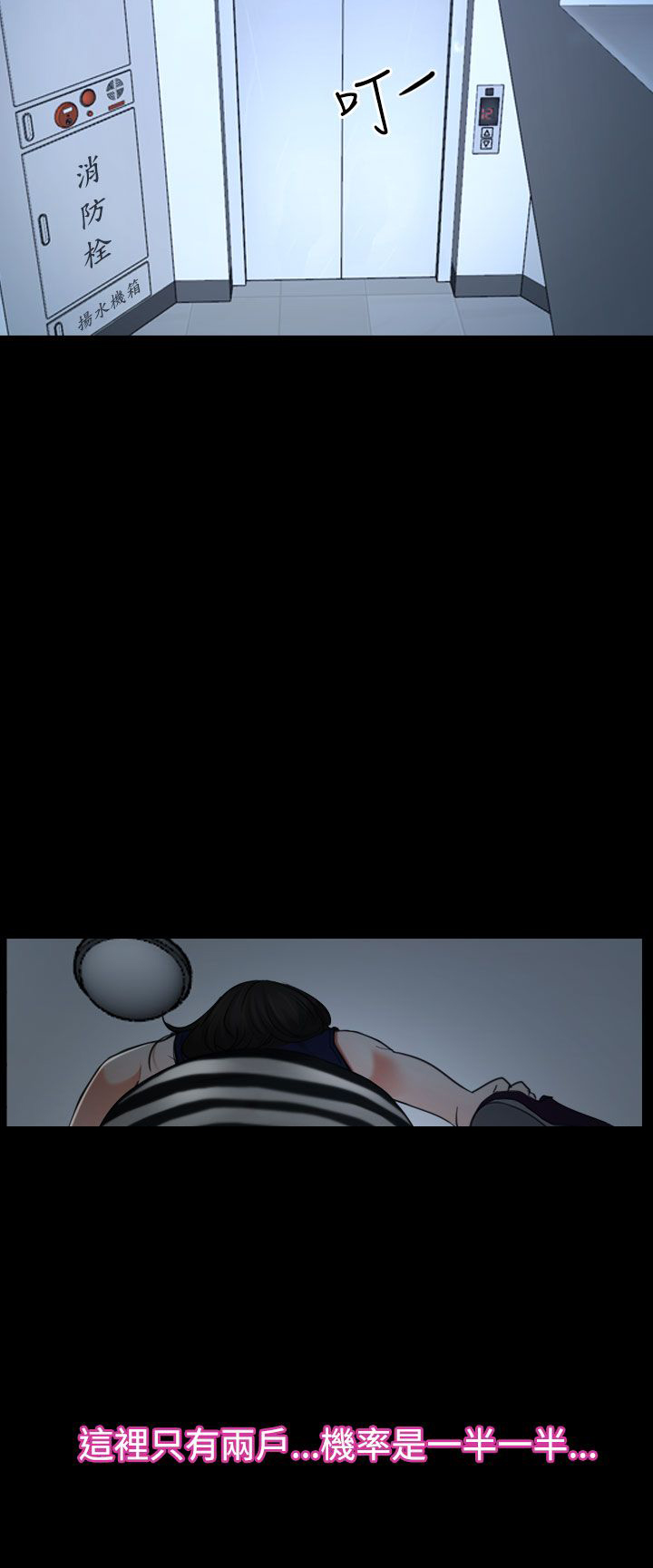 百合花涨停原因漫画,第47章：怎么回事4图