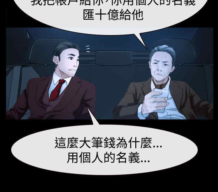 百合花园社区举办中秋活动漫画,第68章：偷腥3图