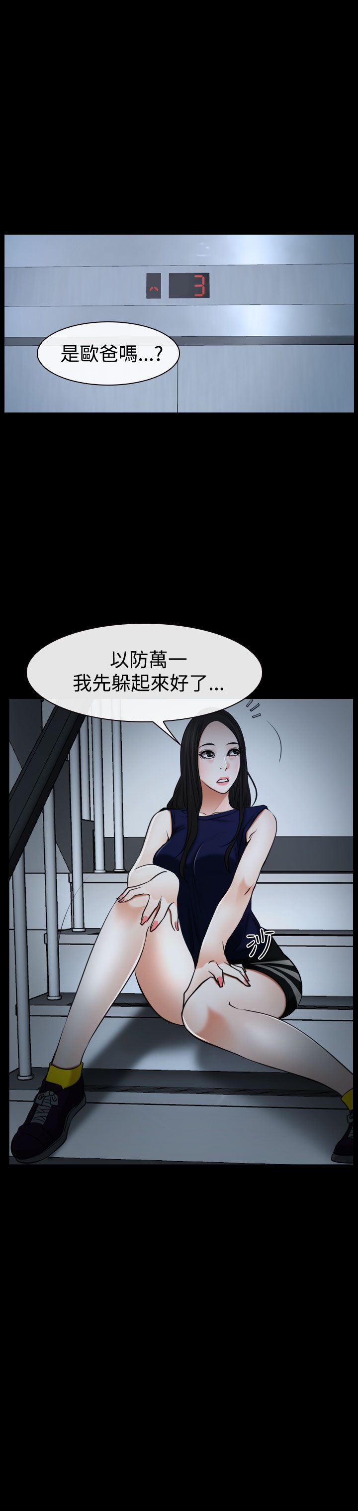 百合花涨停原因漫画,第47章：怎么回事1图