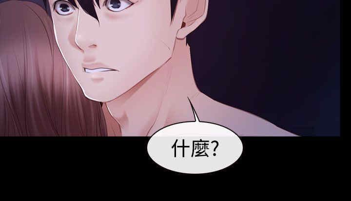 百合漫画,第63章：订婚2图