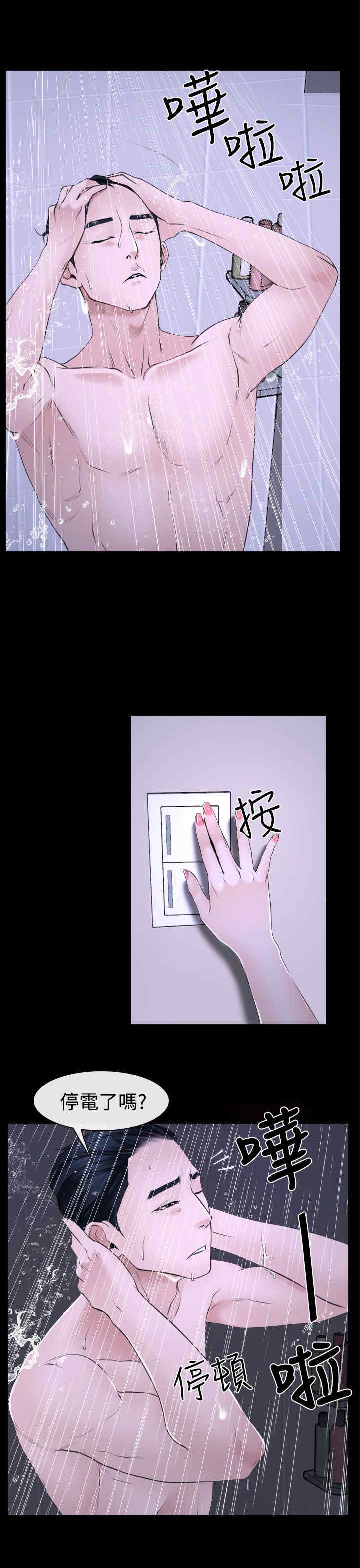 百合花涨4.01%漫画,第25章：罪恶感1图