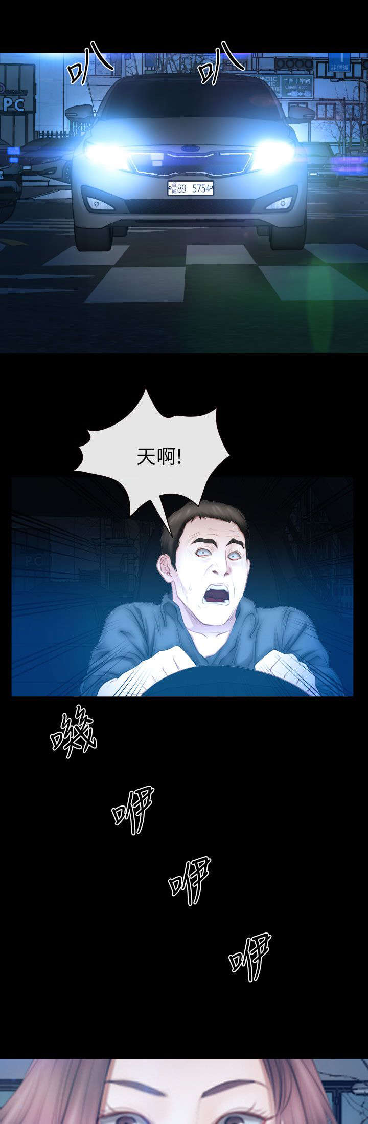 百合花园社区举办中秋活动漫画,第90章：最爱的人2图