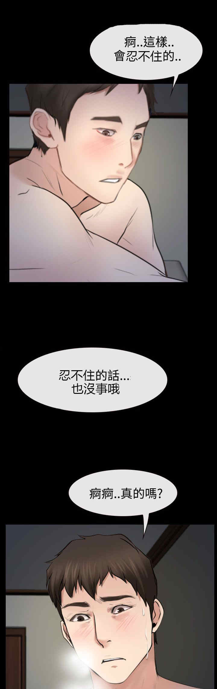 百合车文漫画,第60章：喜欢你3图