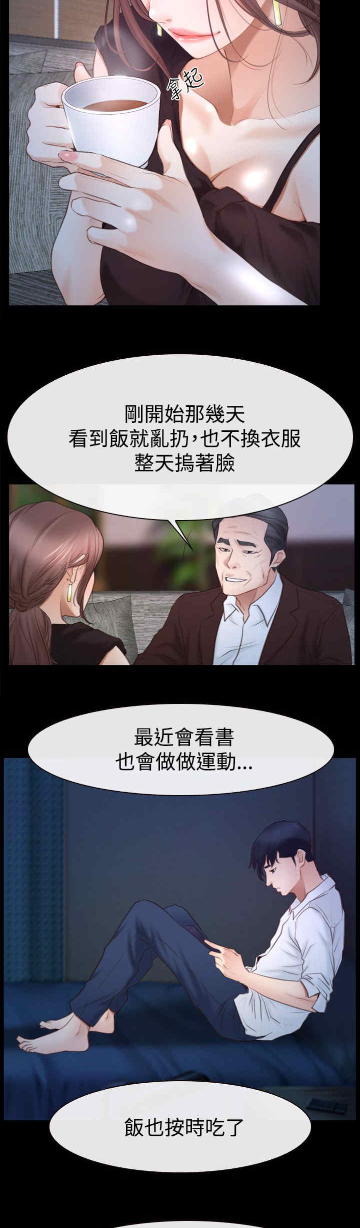 百合漫画,第61章：不择手段2图