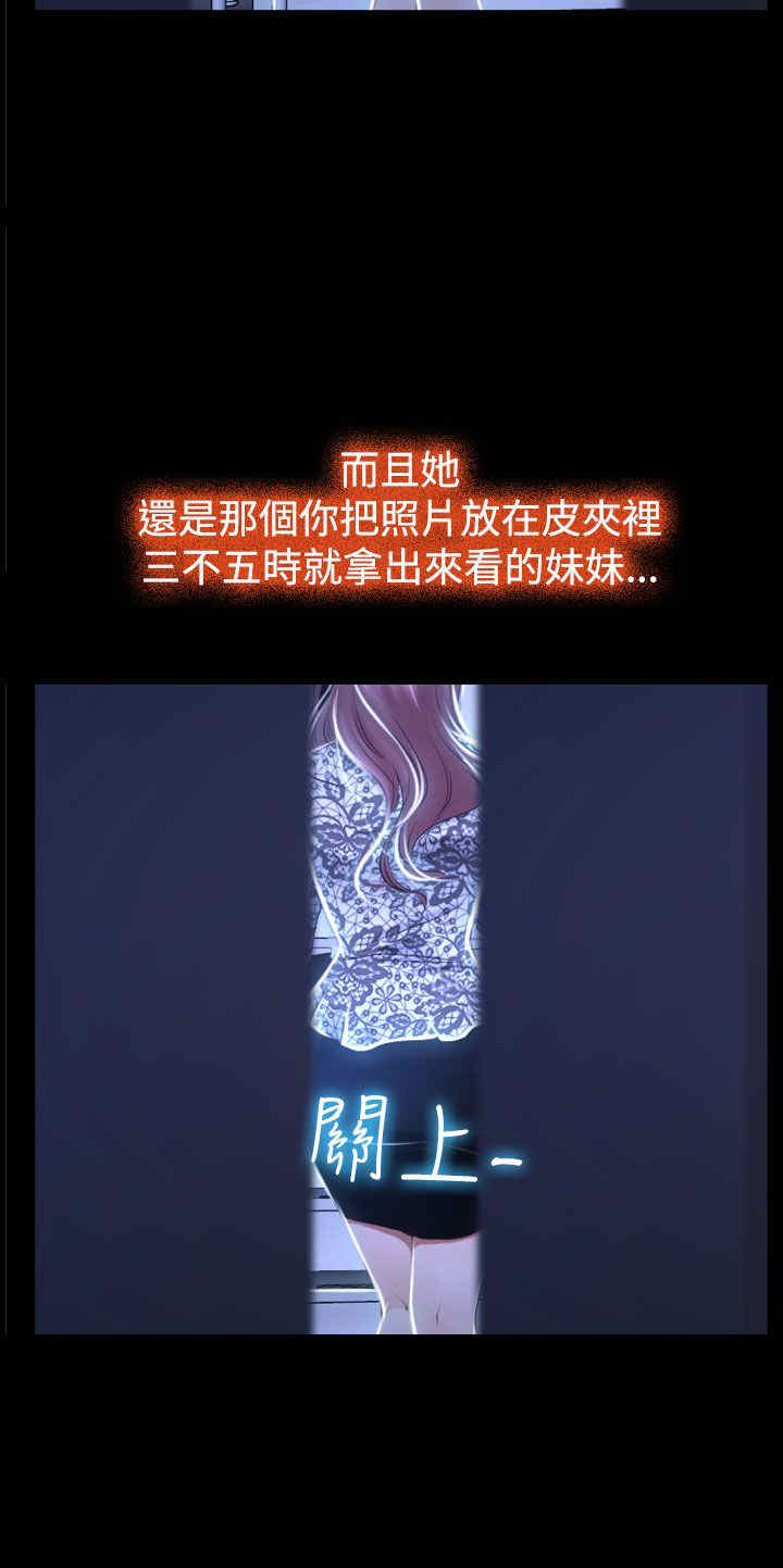 百合不能乱吃漫画,第35章：坦荡4图