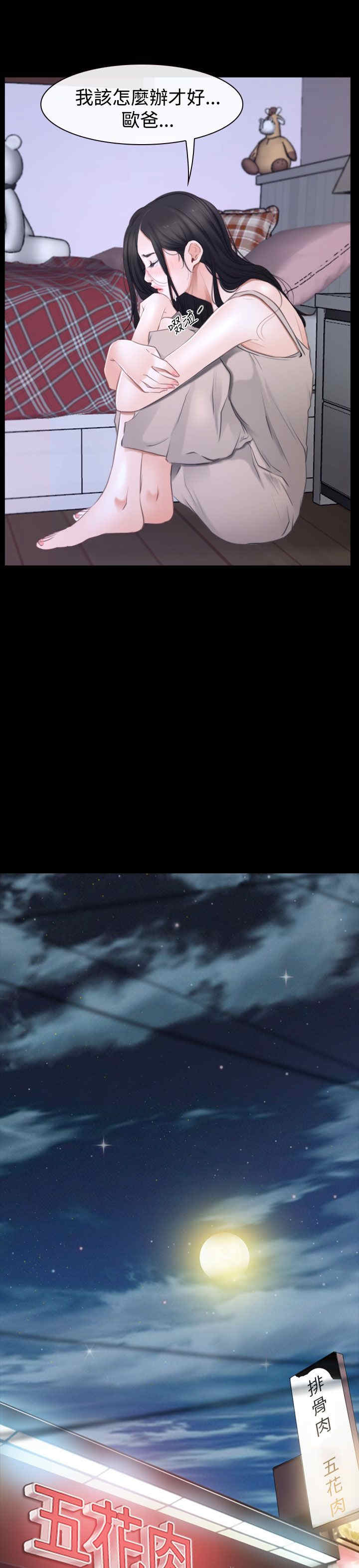 百合花的图片漫画,第55章：安眠药2图