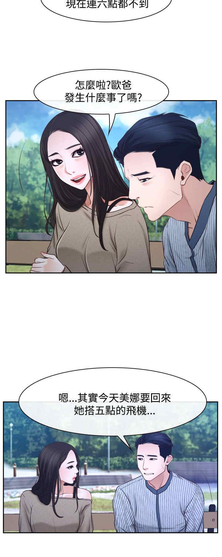 百合漫画,第34章：出击1图