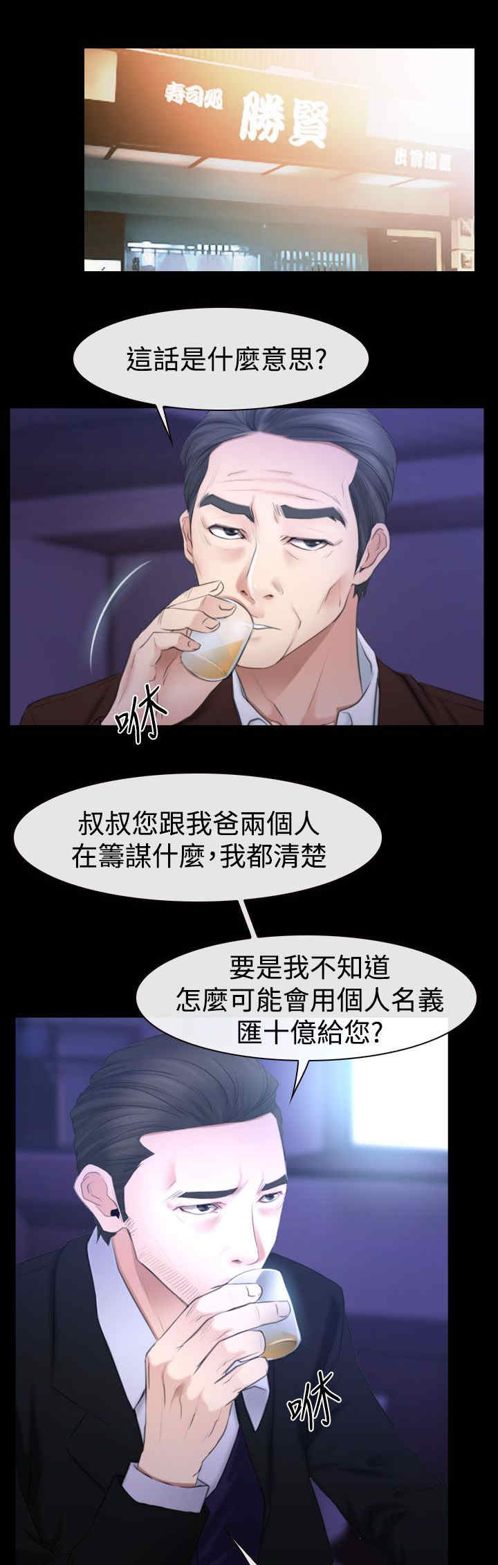 百合漫画,第71章：大学时3图
