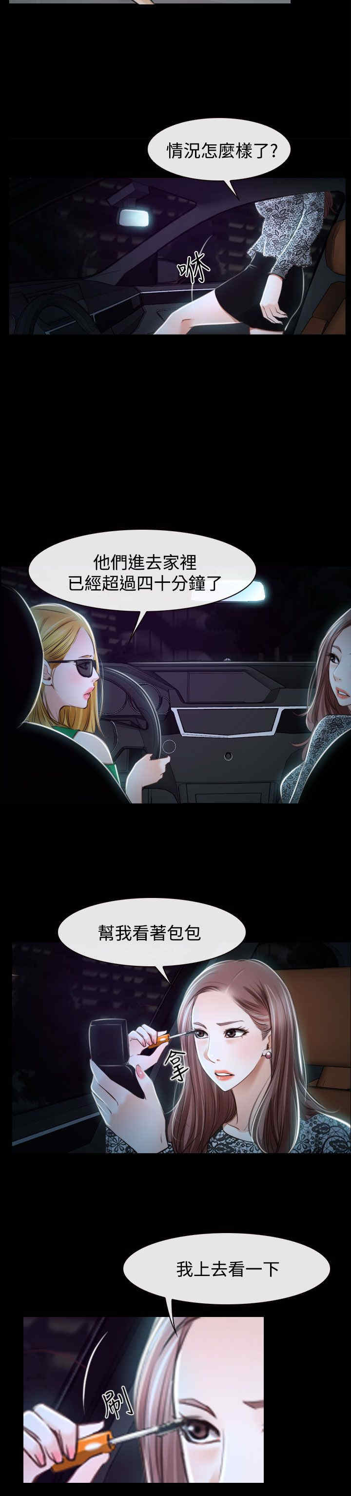 百合运动视频免费网站漫画,第34章：出击5图