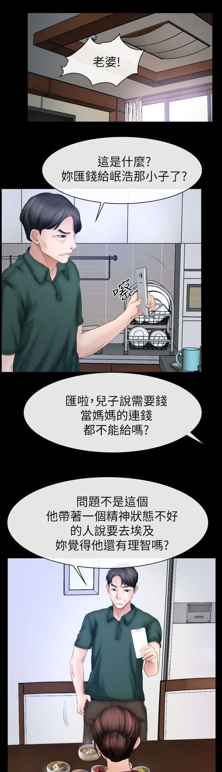 百合漫画,第94章：大结局1图