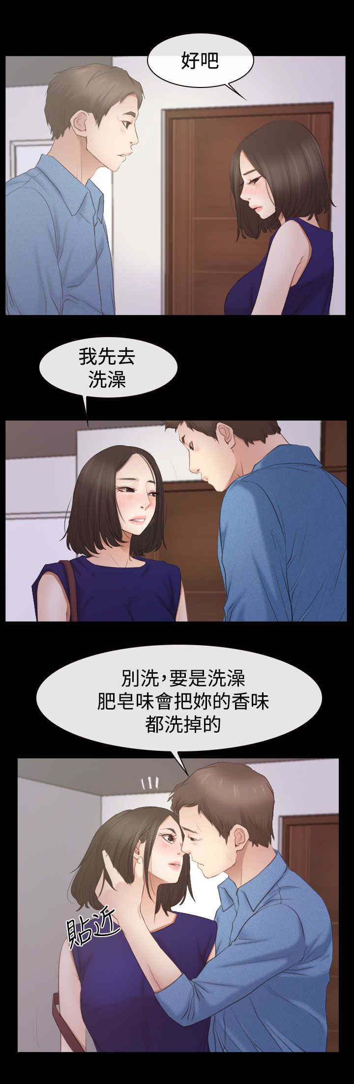 百合漫画,第75章：不强迫你5图
