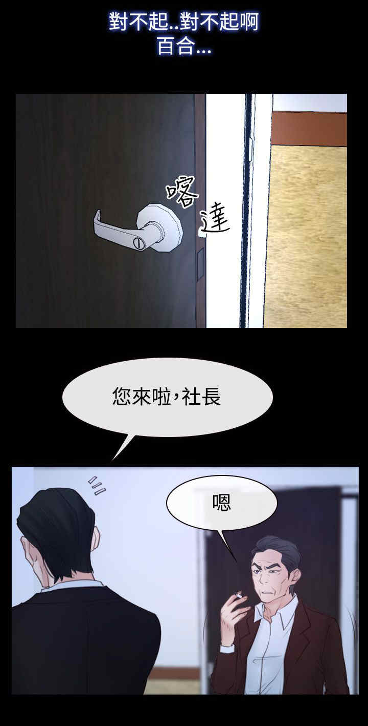 百合漫画,第69章：新婚夫妇4图