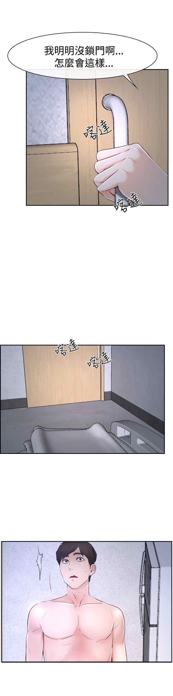 百合漫画,第42章：开门1图