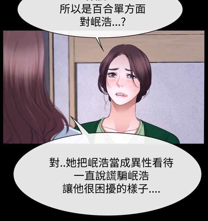 百合漫画,第55章：安眠药2图