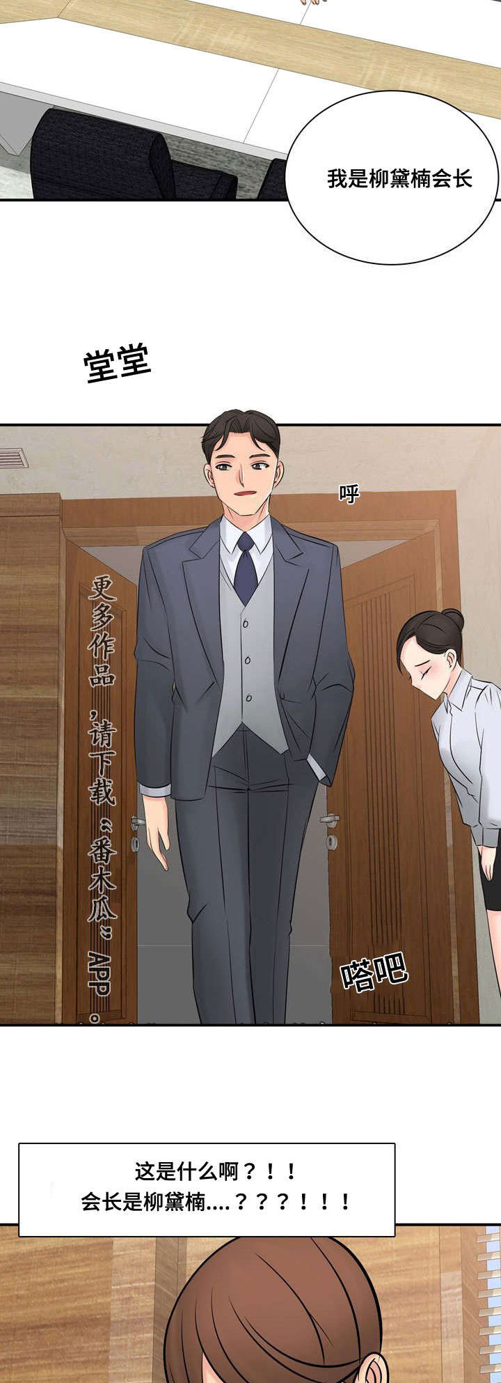 龙王汽销漫画,第62章：大结局2图