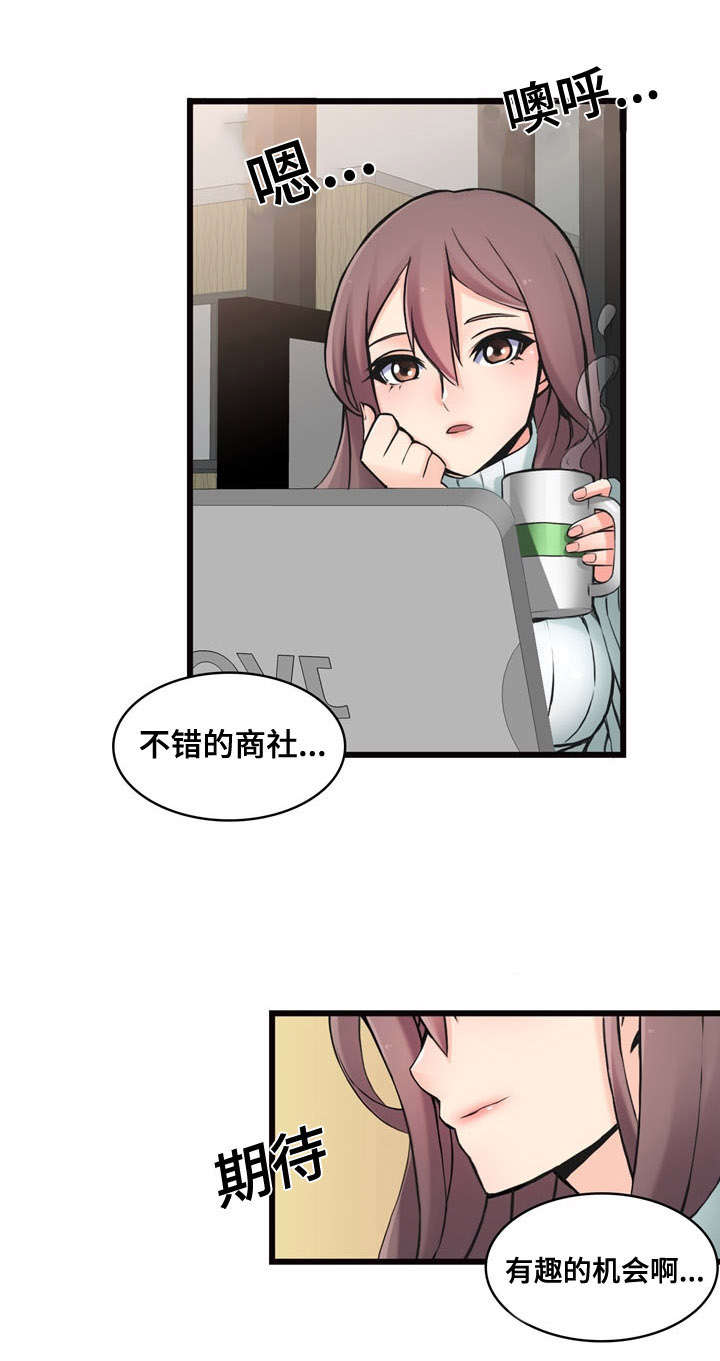 龙王传说第二季片段漫画,第1章：有趣的机会2图