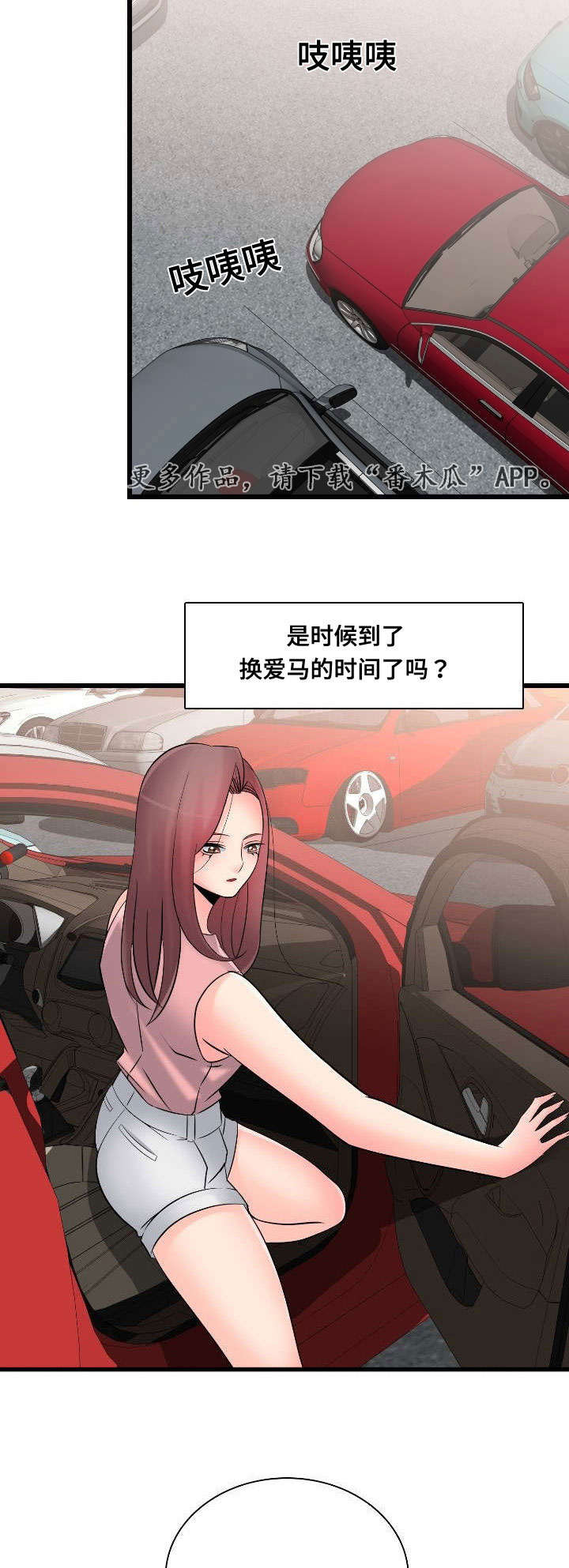 龙王七怪穿越大神圈漫画,第48章：昔日校友1图