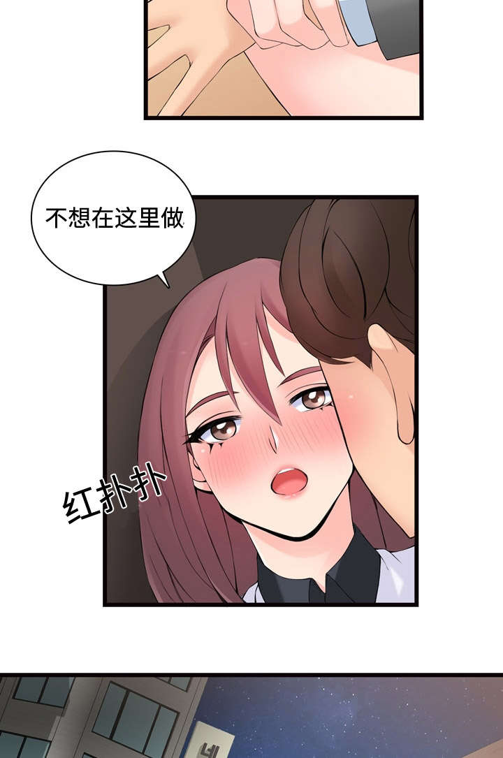 龙王汽销漫画,第7章：跟我来4图