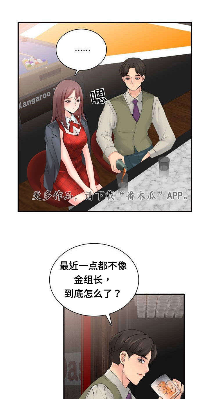 龙王汽销漫画,第34章：奇怪3图