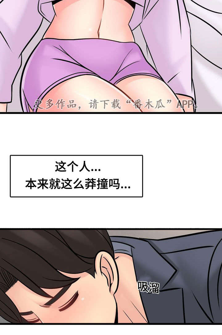 龙王汽销漫画,第54章：不要走我帮你5图