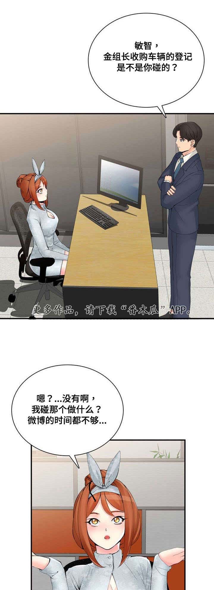 龙王汽销漫画,第36章：相信哥哥3图