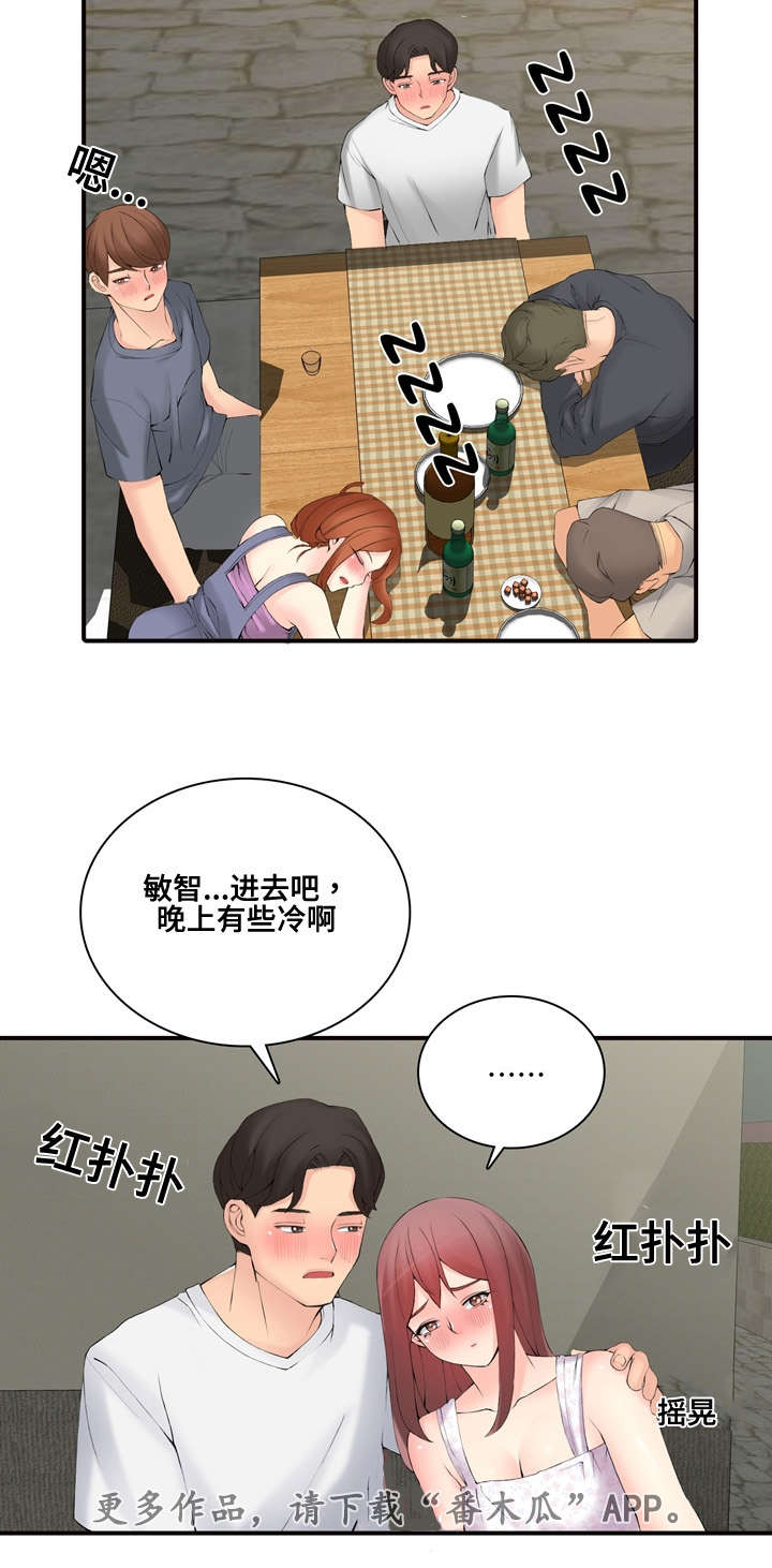 龙王汽销漫画,第27章：嫉妒2图