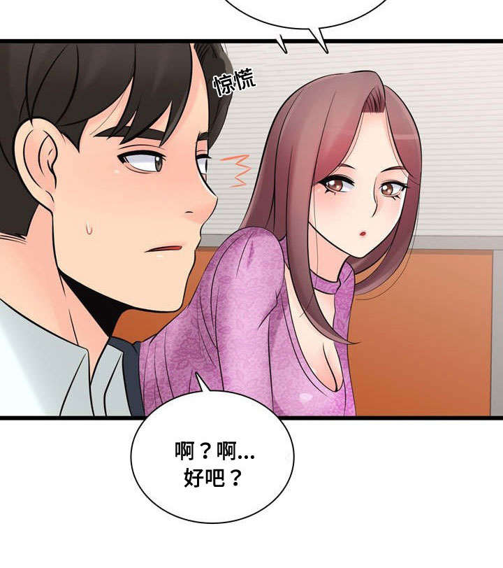龙王传说第二季片段漫画,第50章：制作宣传5图