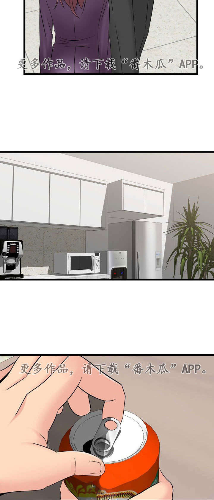 龙王汽销漫画,第58章：一起3图