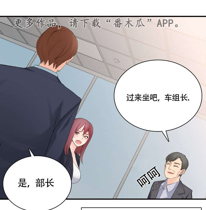龙王归来漫画,第16章：前后辈1图