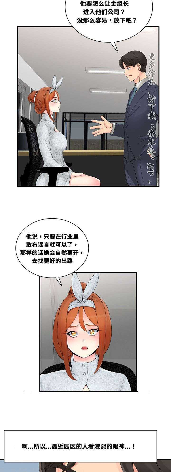 龙王汽销漫画,第36章：相信哥哥2图