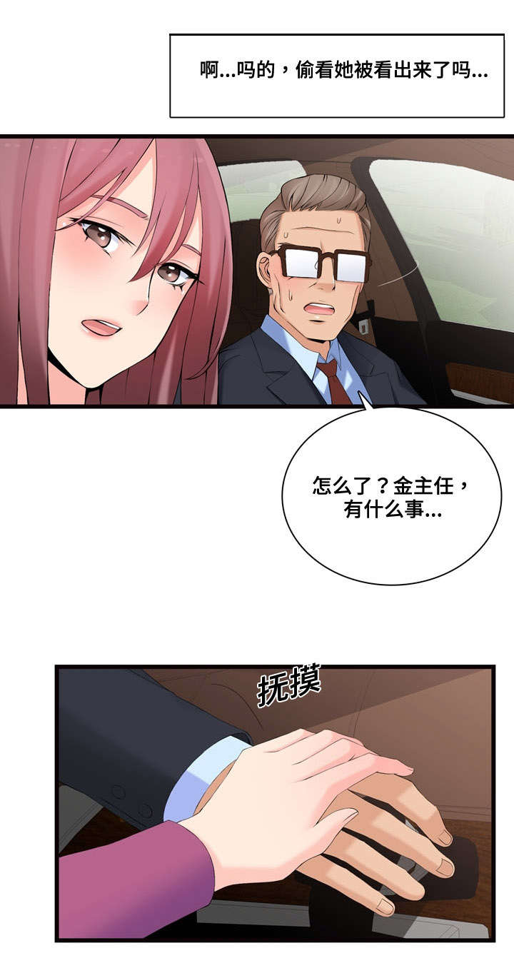 龙王传说小说漫画,第9章：横财2图