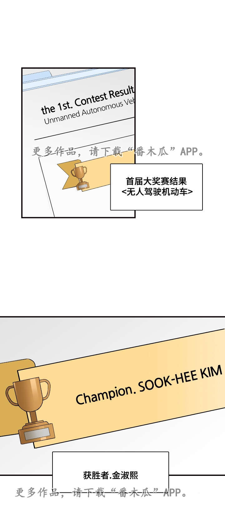 龙王汽销漫画,第34章：奇怪1图