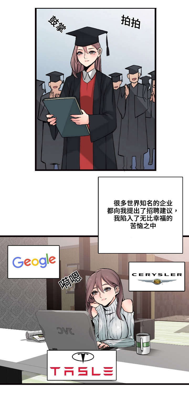 龙王传说第二季片段漫画,第1章：有趣的机会5图