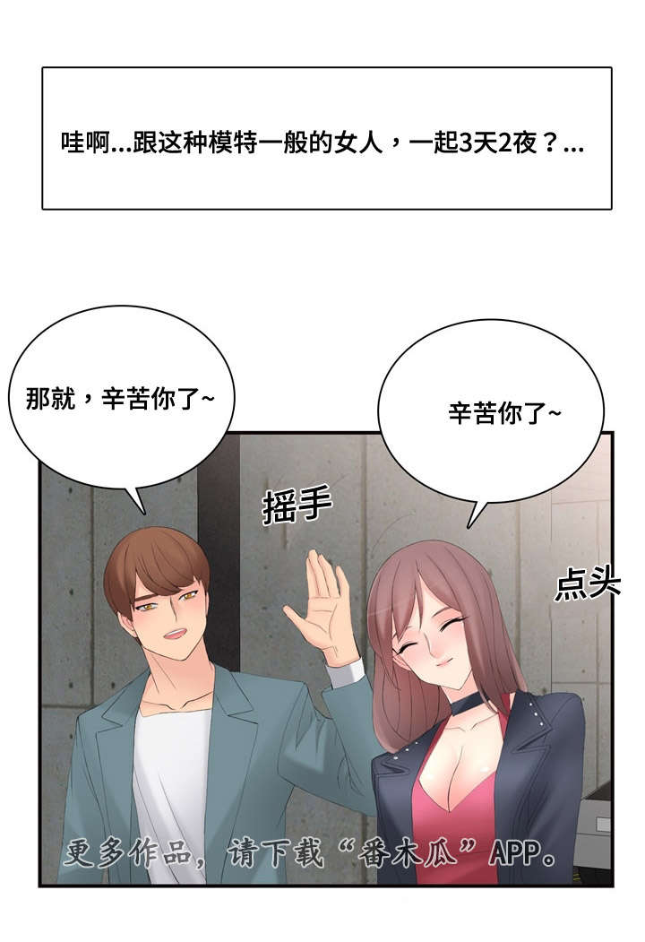 龙王汽销漫画,第22章：车代理4图