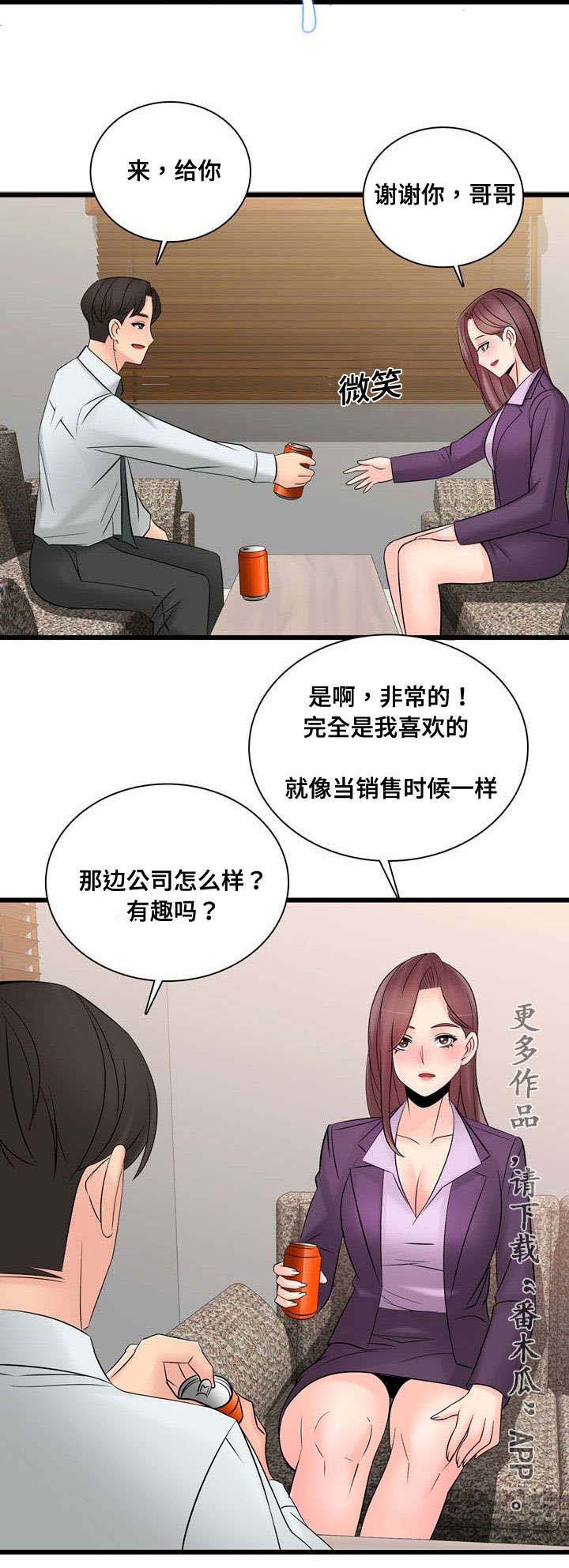 龙王汽销漫画,第58章：一起4图