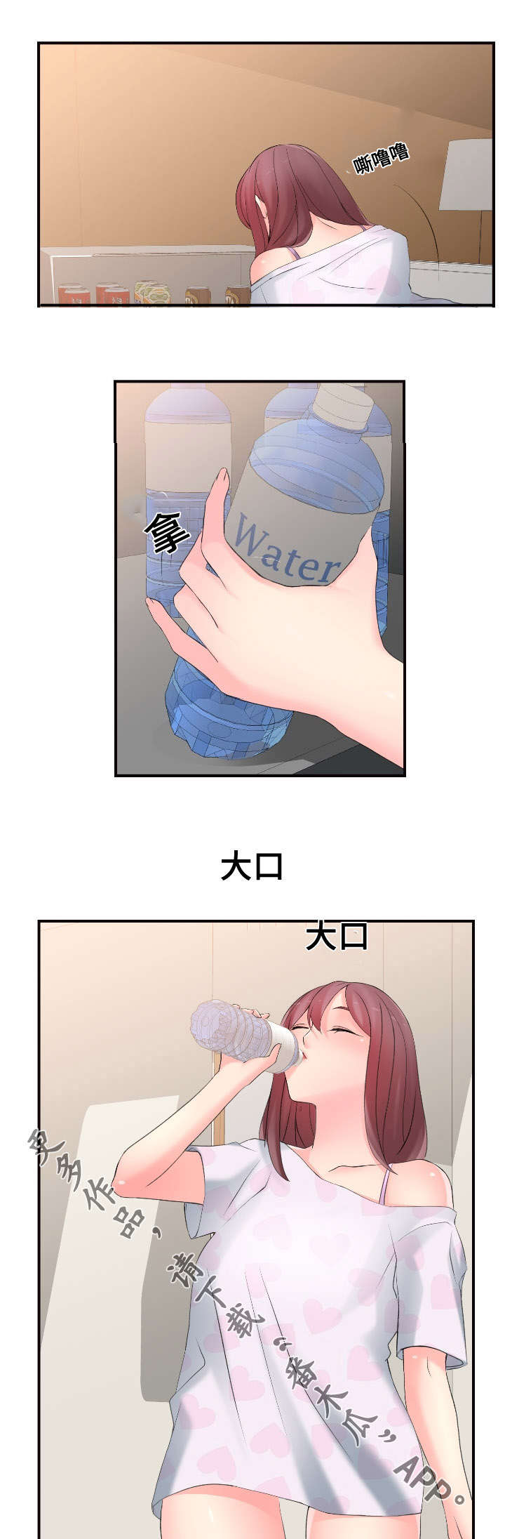 龙王汽销漫画,第16章：前后辈4图