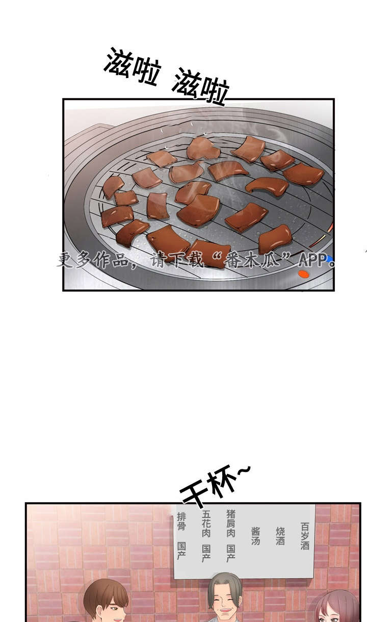 龙王归来漫画,第20章：不会喝酒4图