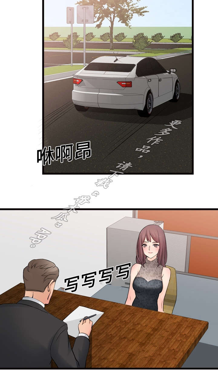 龙王传说小说漫画,第13章：收购的车辆5图